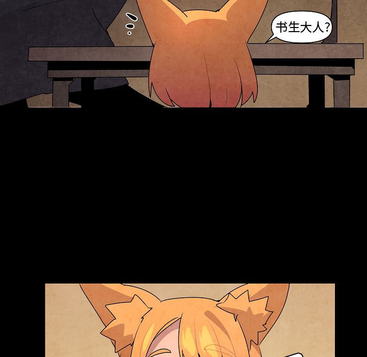 第13話 - 第10张