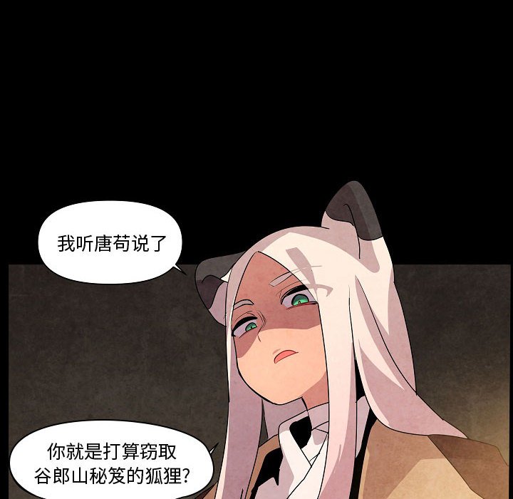 第13話 - 第13张