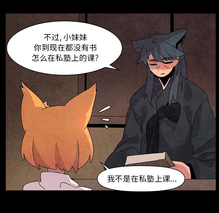 第13話 - 第25张