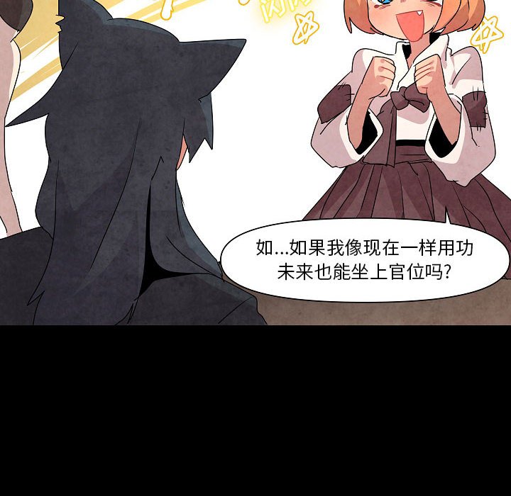 第13話 - 第31张