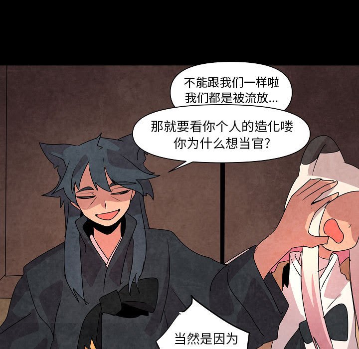 第13話 - 第32张