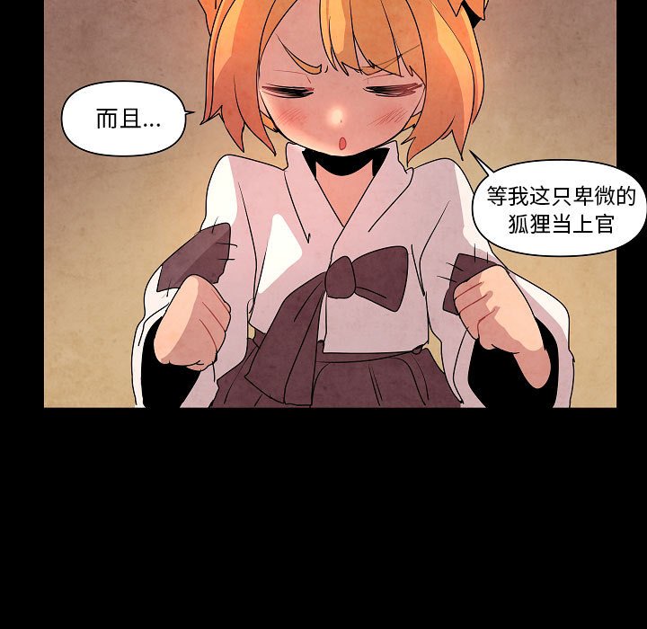 第13話 - 第36张