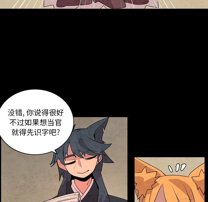 第13話 - 第38张