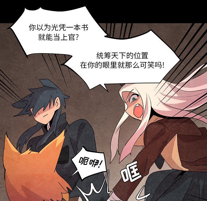 第13話 - 第44张