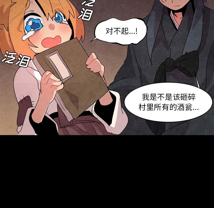 第13話 - 第46张