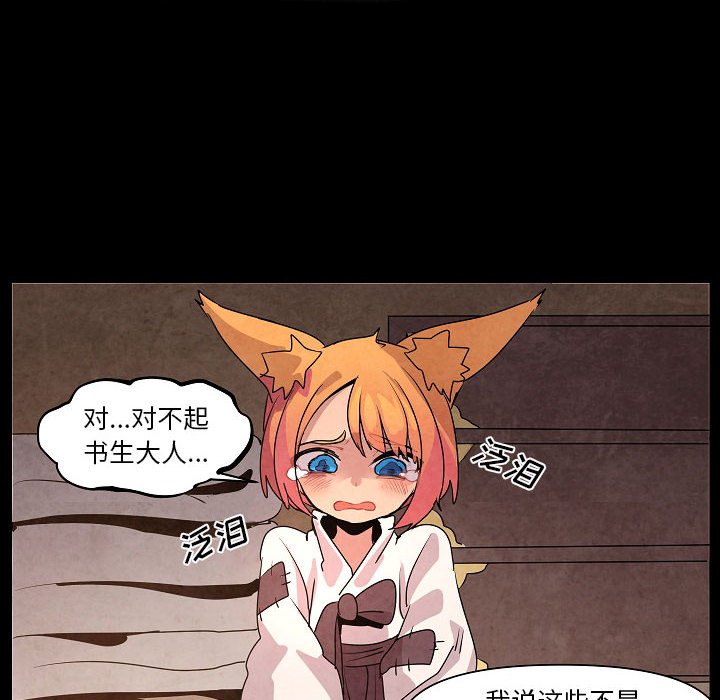 第13話 - 第5张