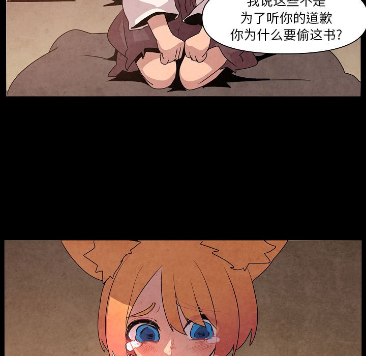 第13話 - 第6张
