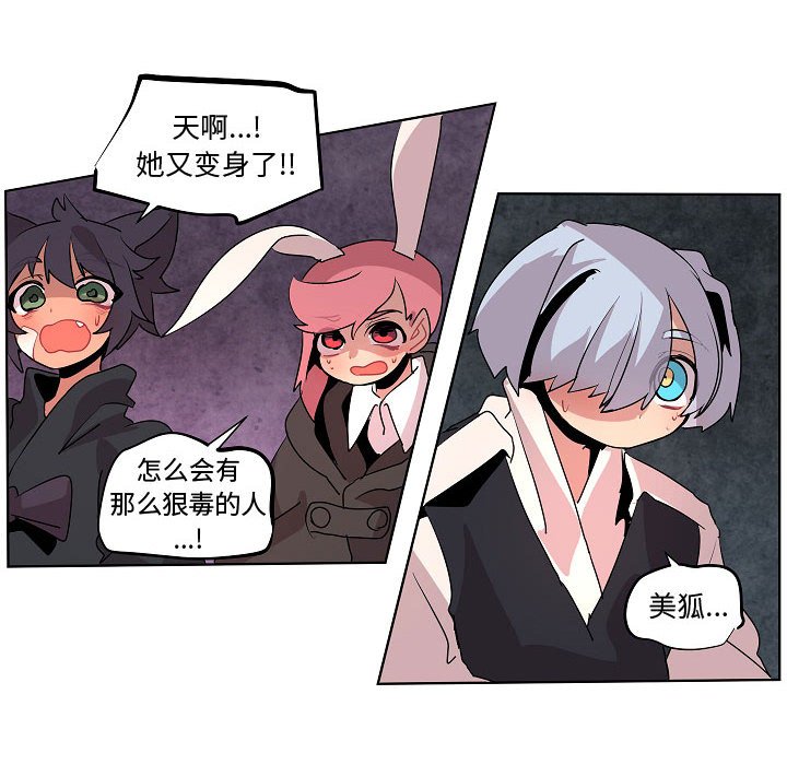 第13話 - 第63张