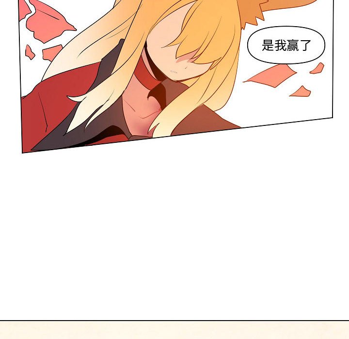 第13話 - 第67张