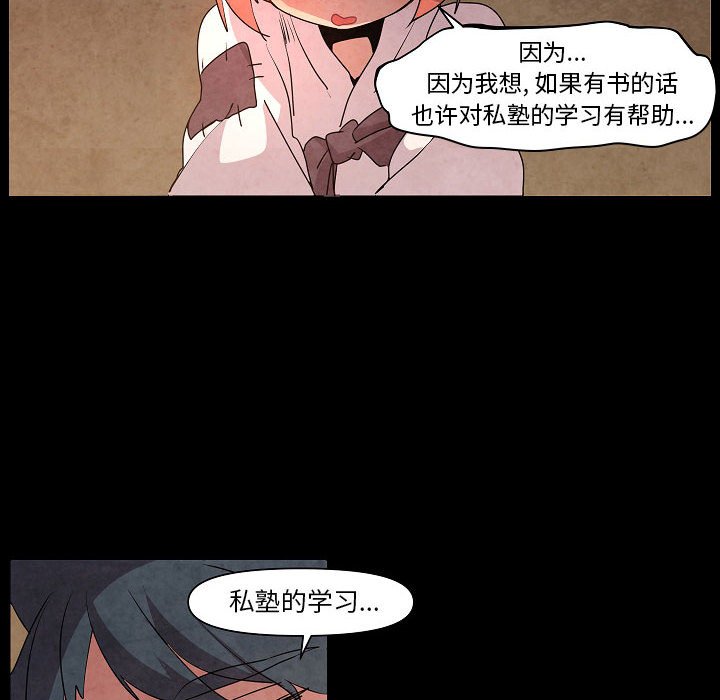 第13話 - 第7张