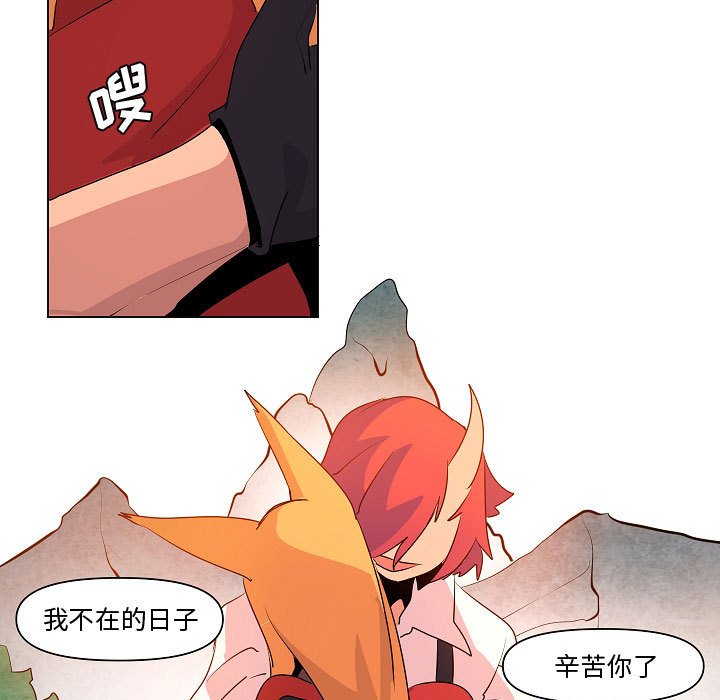 第13話 - 第70张