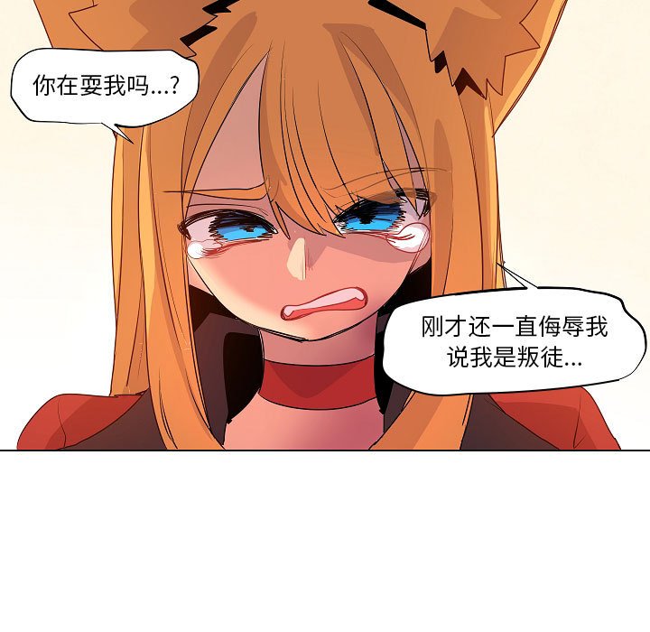 第13話 - 第76张