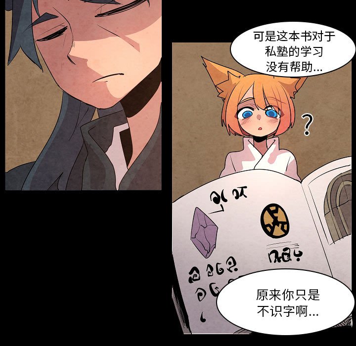 第13話 - 第8张