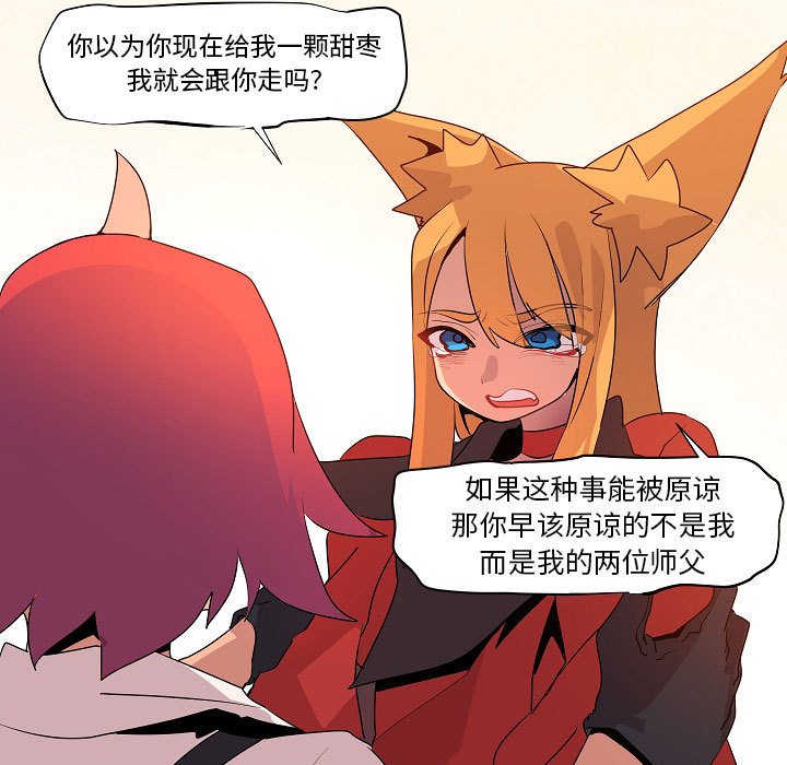 第13話 - 第80张