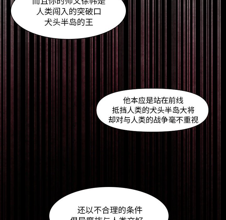 第13話 - 第87张