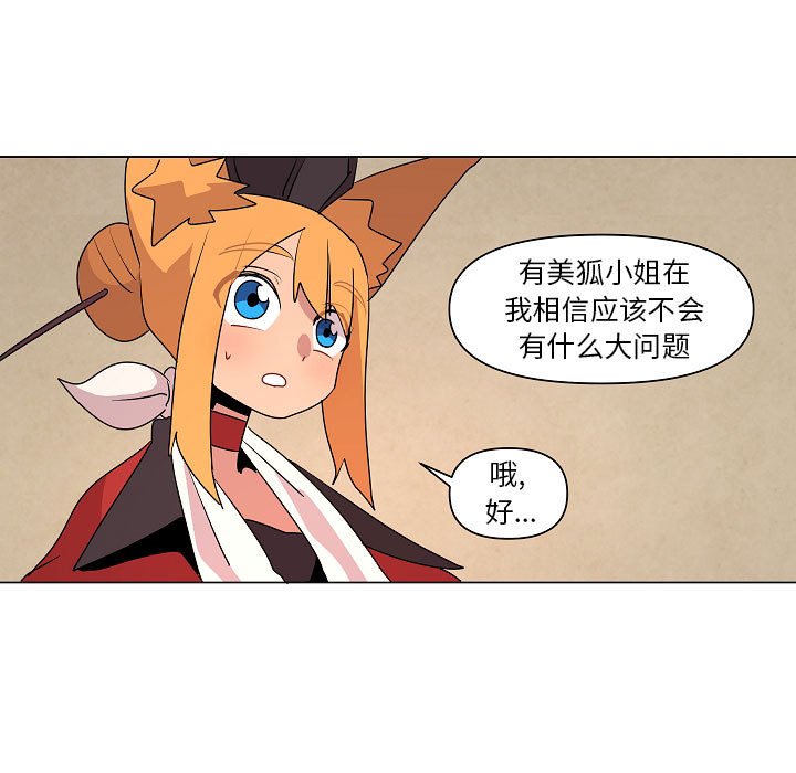 第14話 - 第38张