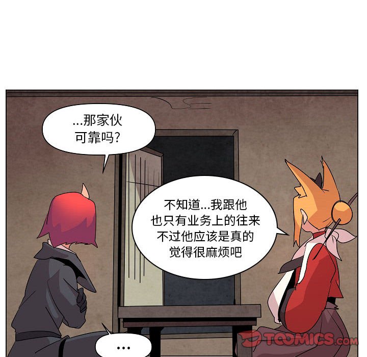 第14話 - 第41张