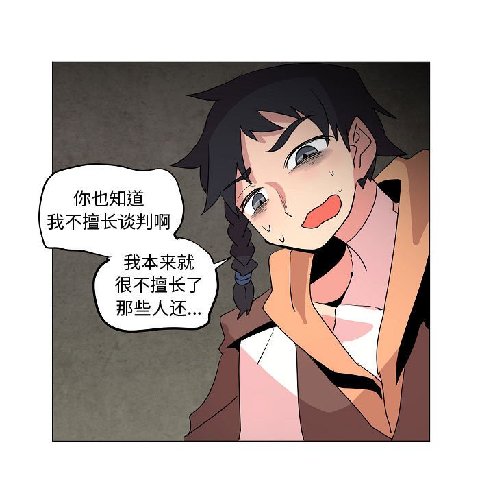 第14話 - 第82张