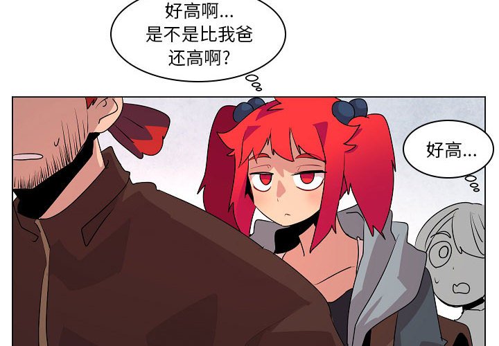 第16話 - 第3张