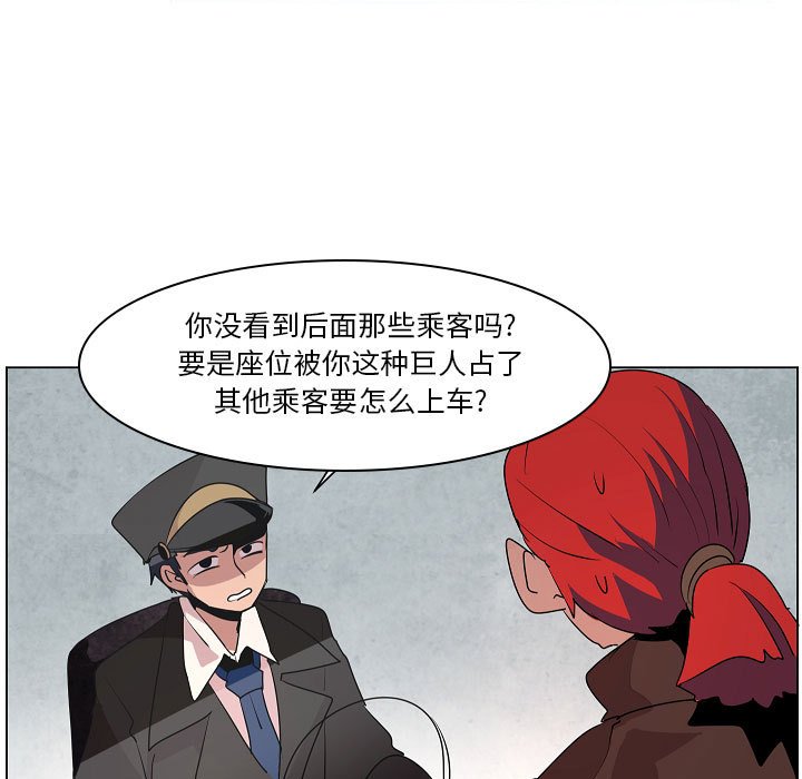 第16話 - 第5张