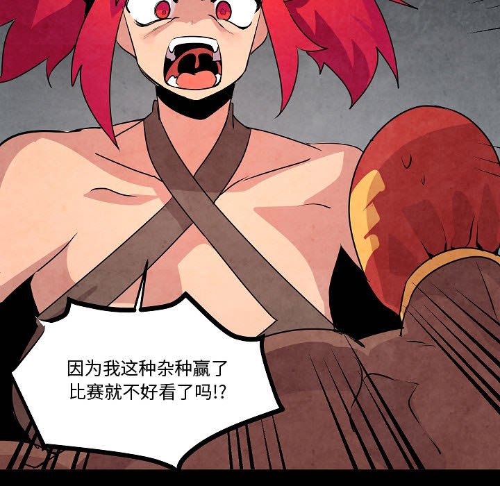 第16話 - 第50张