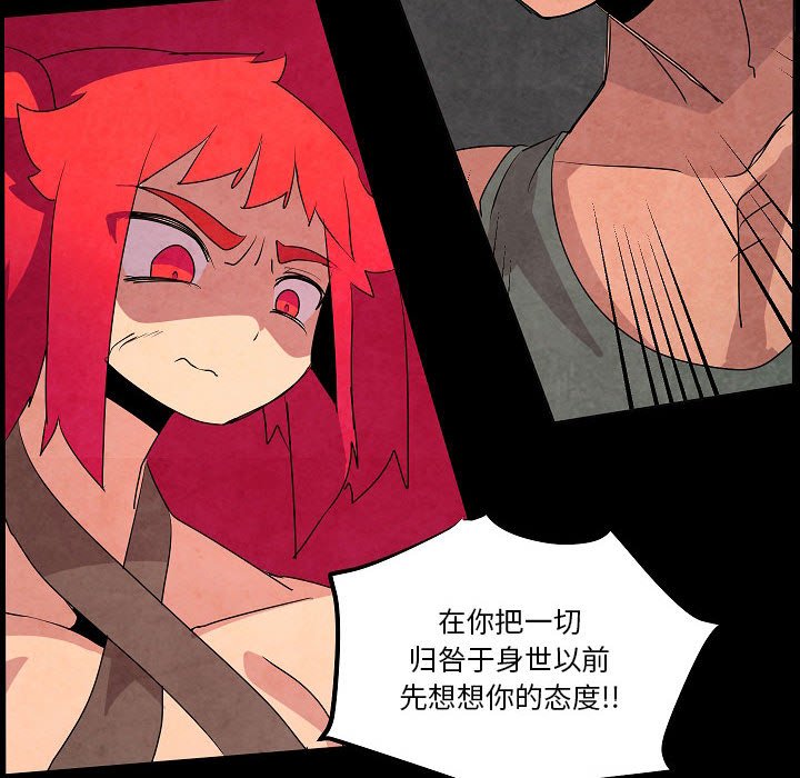 第16話 - 第53张