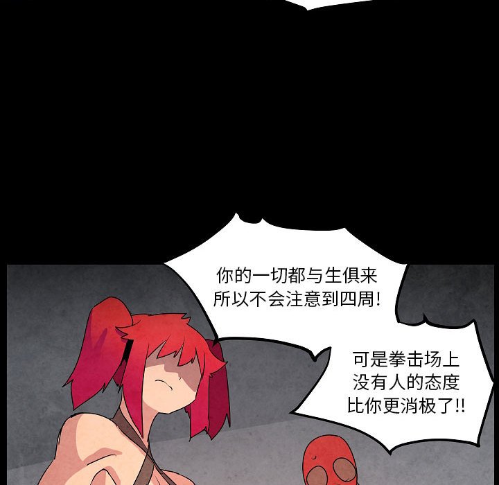 第16話 - 第54张