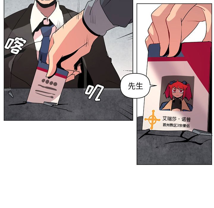 第16話 - 第7张