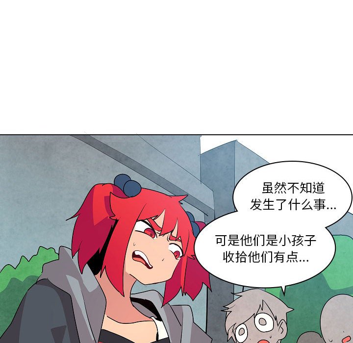 第18話 - 第42张