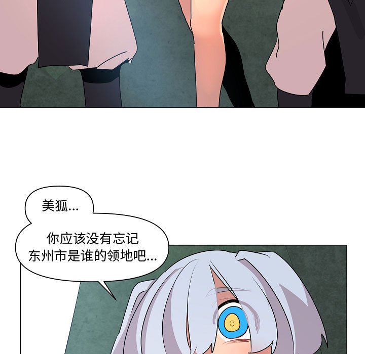 第18話 - 第8张
