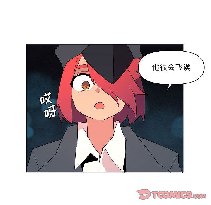 第19話 - 第44张