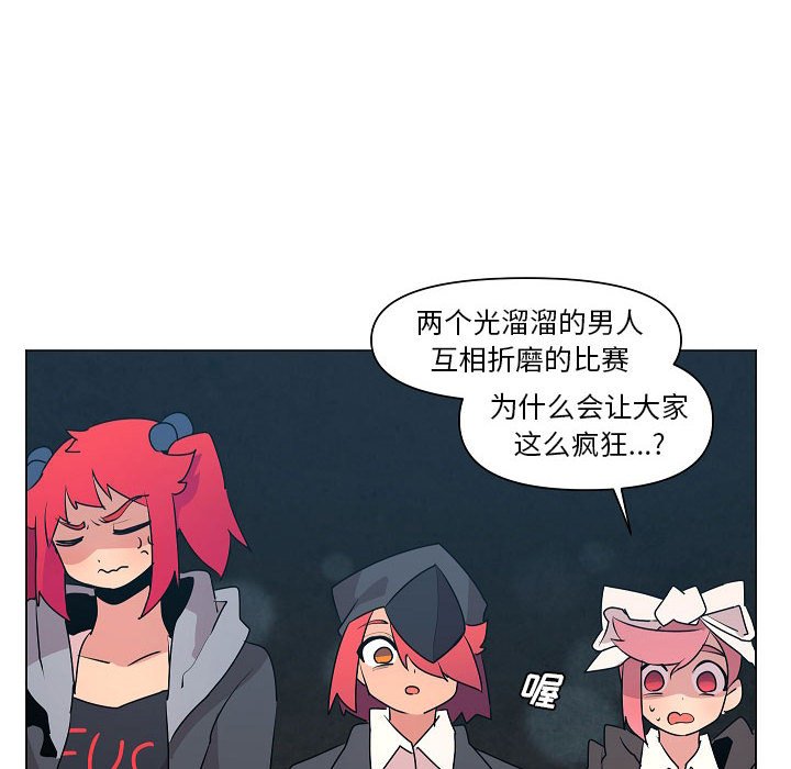 第19話 - 第5张