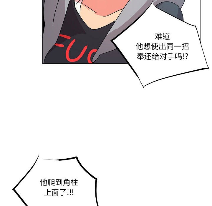 第19話 - 第51张