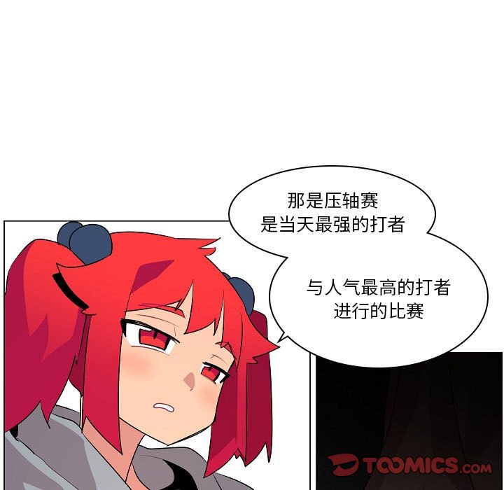 第19話 - 第8张
