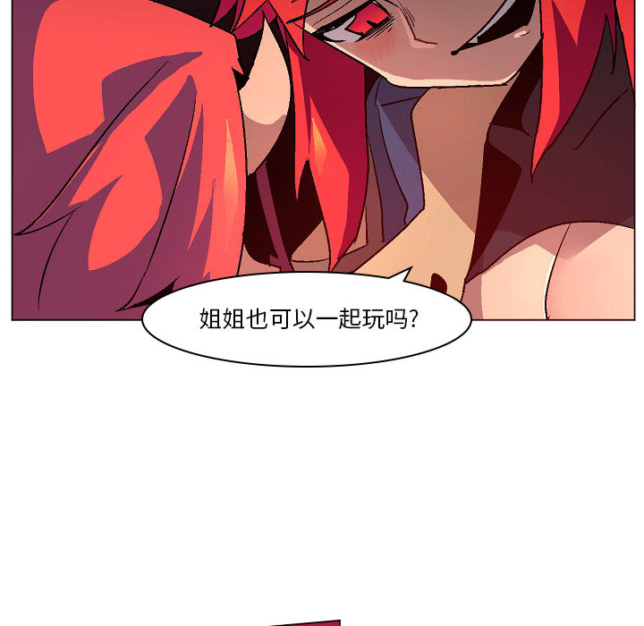 第2話 - 第13张