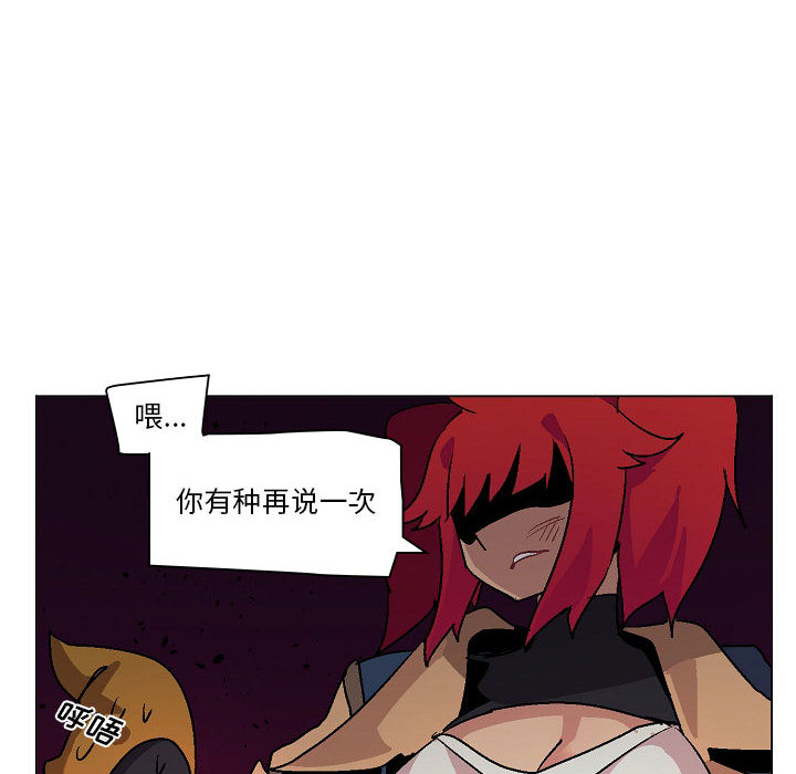 第2話 - 第23张