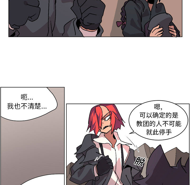 第2話 - 第28张