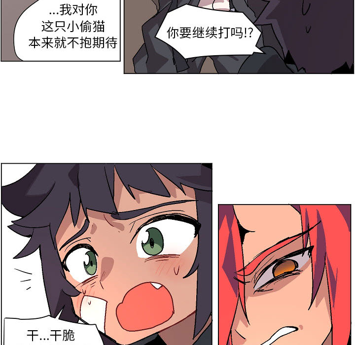 第2話 - 第29张