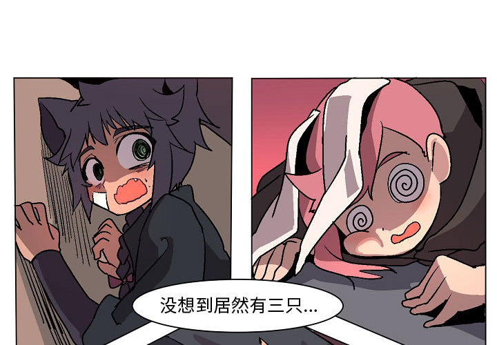 第2話 - 第3张