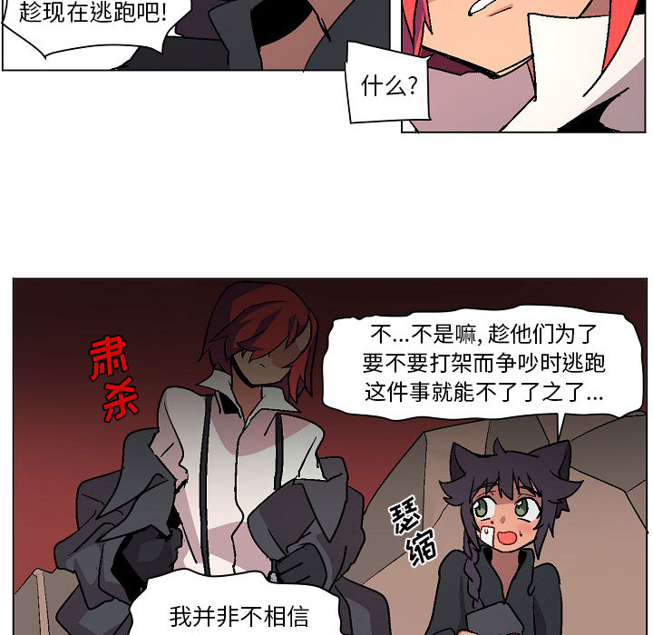 第2話 - 第30张