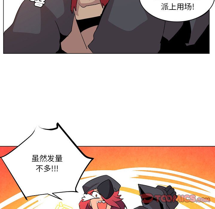 第20話 - 第47张