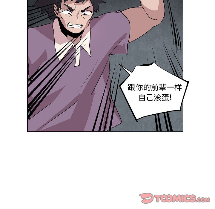 第20話 - 第5张
