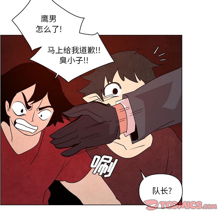第20話 - 第56张