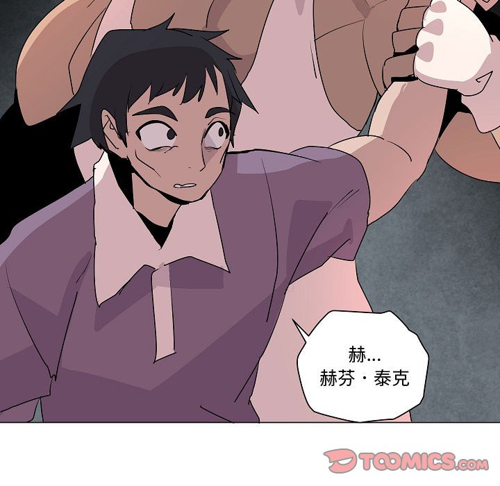 第20話 - 第8张
