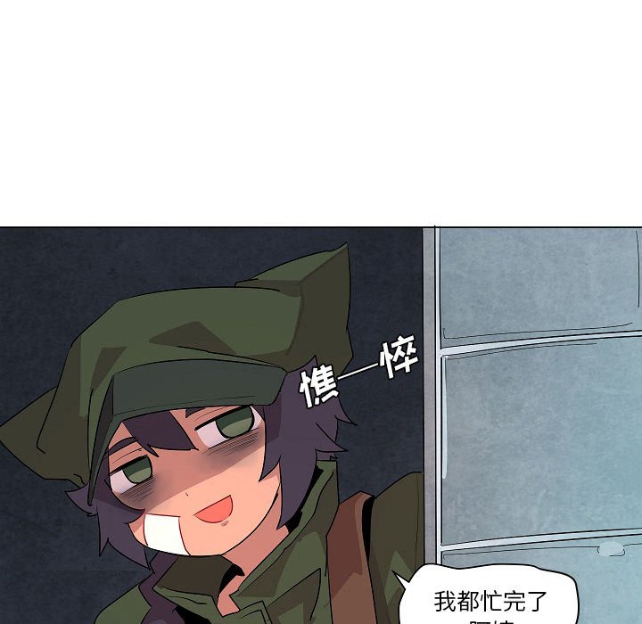 第20話 - 第82张