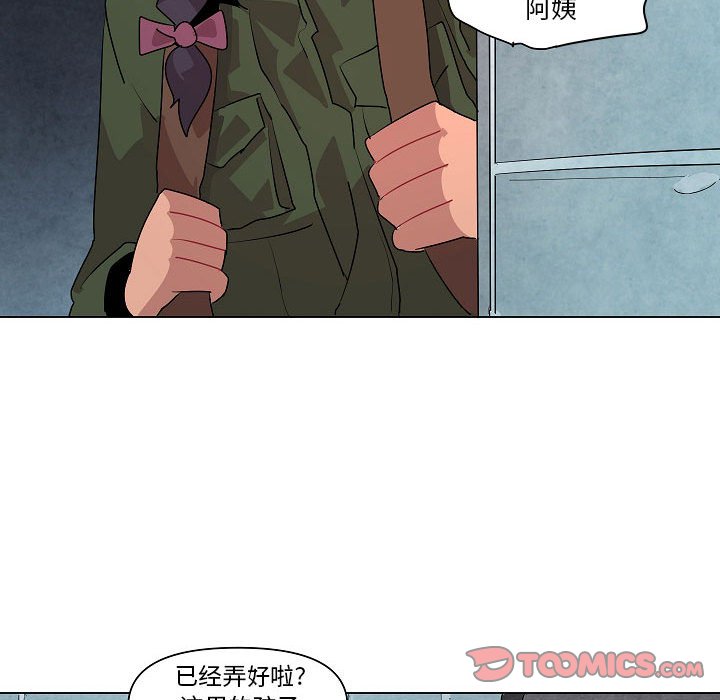 第20話 - 第83张