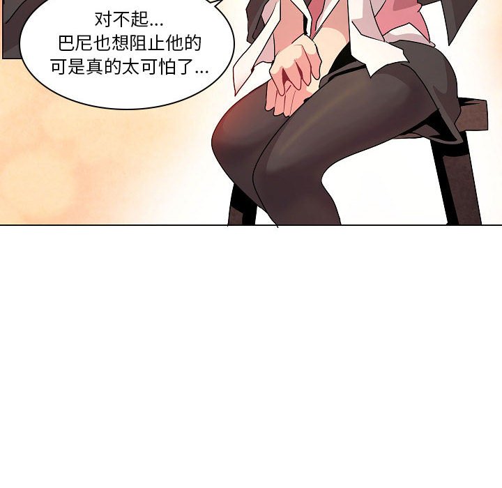 第21話 - 第12张