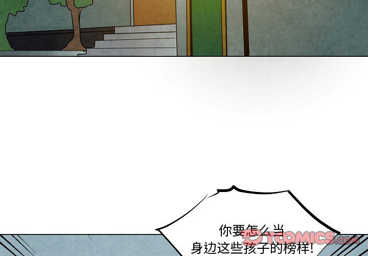 第21話 - 第2张