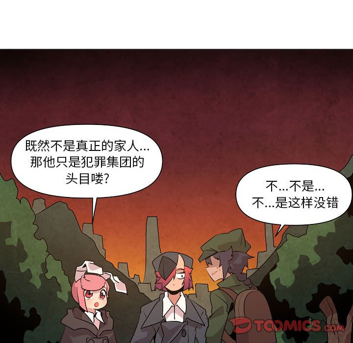 第22話 - 第13张
