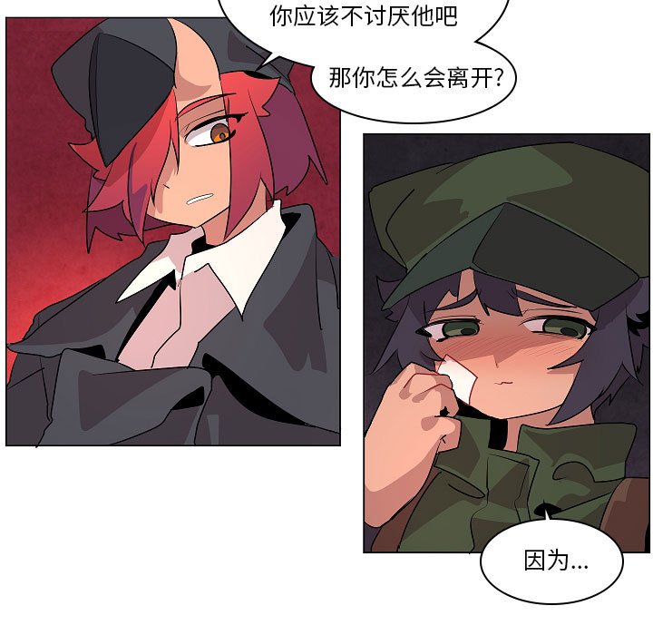 第22話 - 第16张